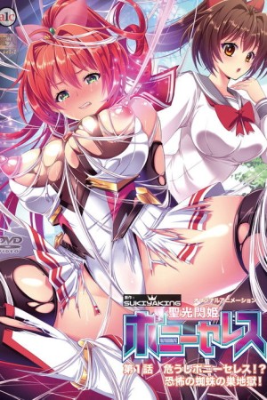 Seikou Senki Pony Celes