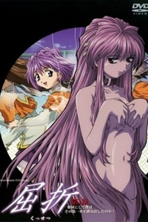 Kussetsu
