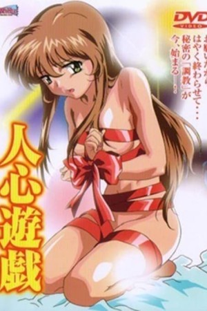 Jinshin Yuugi