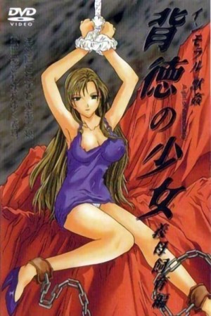 Haitoku No Shoujo