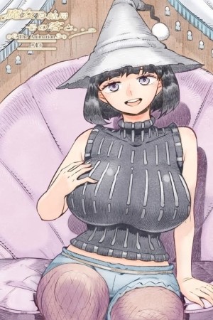 Majo wa Kekkyoku Sono Kyaku to... The Animation