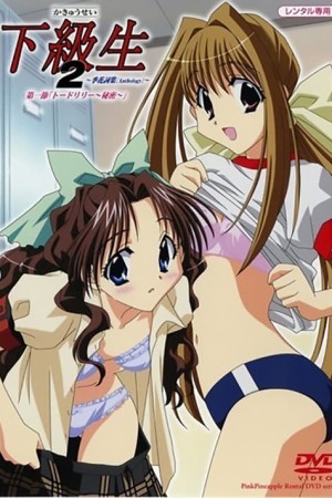 Kakyuusei 2: Ki Hanashi Atsumari [Anthology]