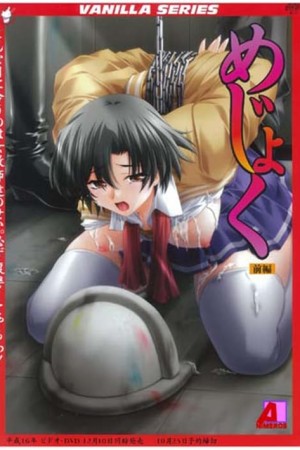 Mejoku