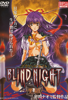 Blind Night