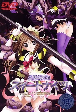 Mahou Senshi Sweet Knights: Heroine Ryoujoku Shirei